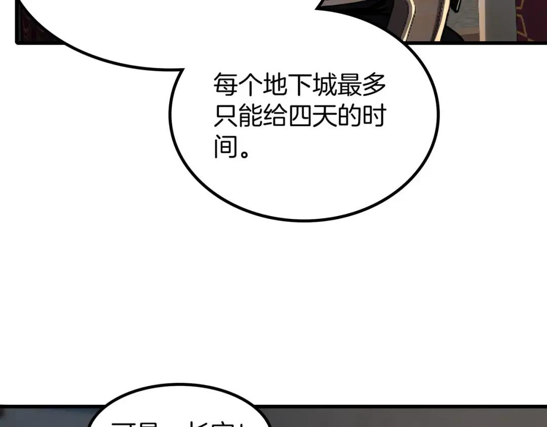 第7季230话 依靠自己 第38页