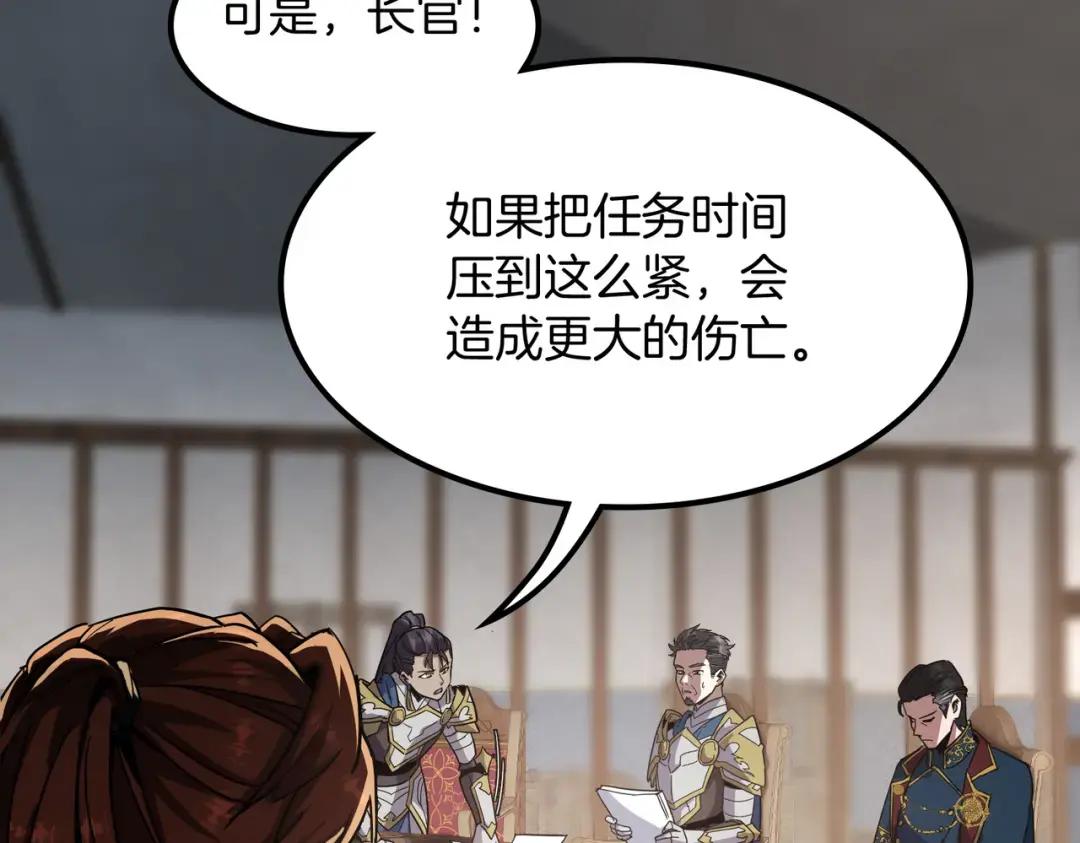 第7季230话 依靠自己 第39页