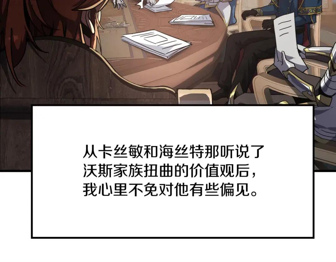 第7季230话 依靠自己 第40页