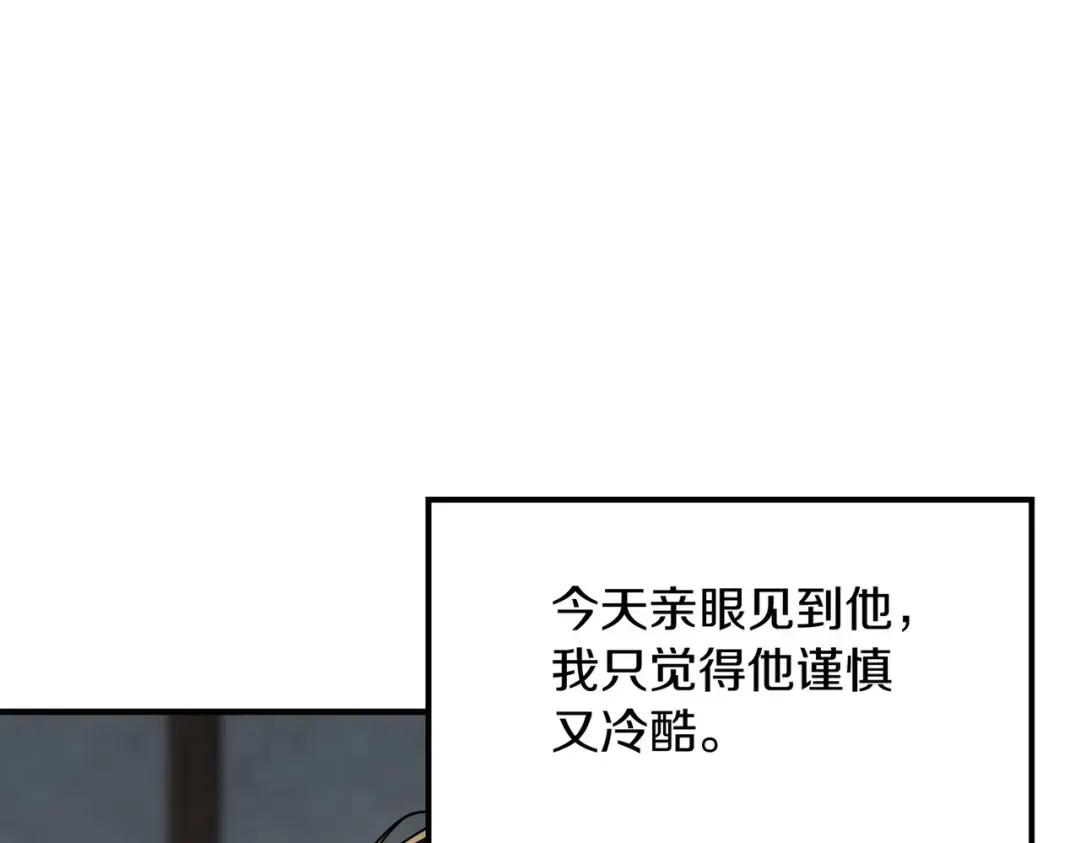 第7季230话 依靠自己 第41页