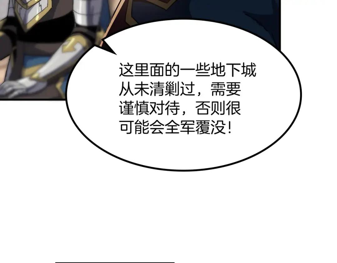 第7季230话 依靠自己 第43页