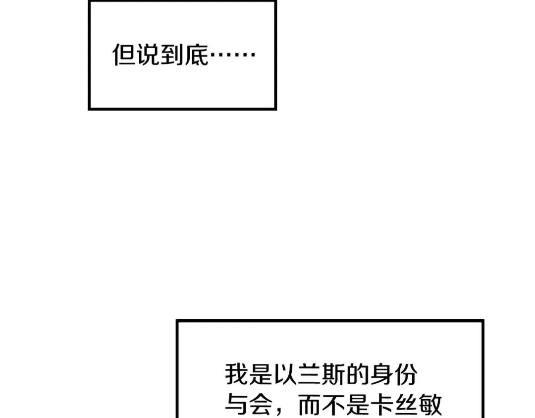 第7季230话 依靠自己 第44页
