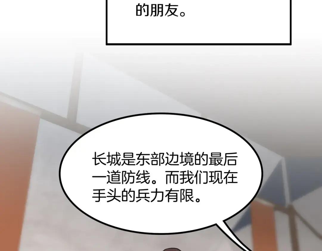 第7季230话 依靠自己 第45页