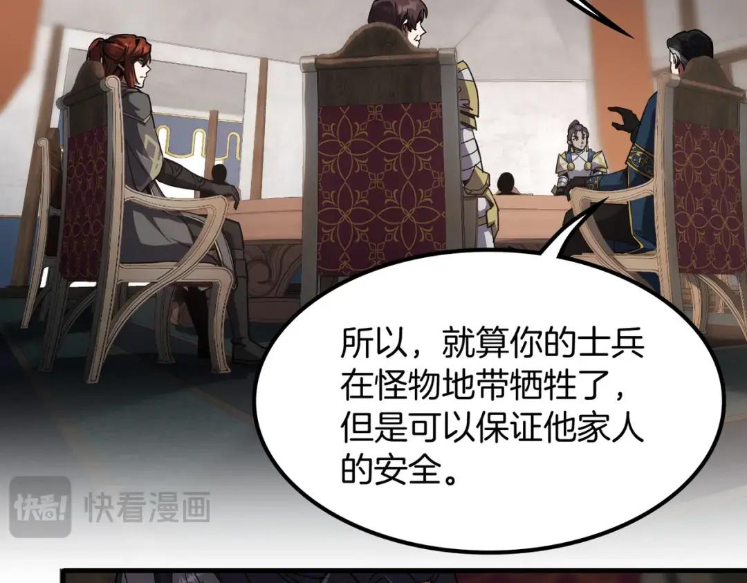 第7季230话 依靠自己 第46页