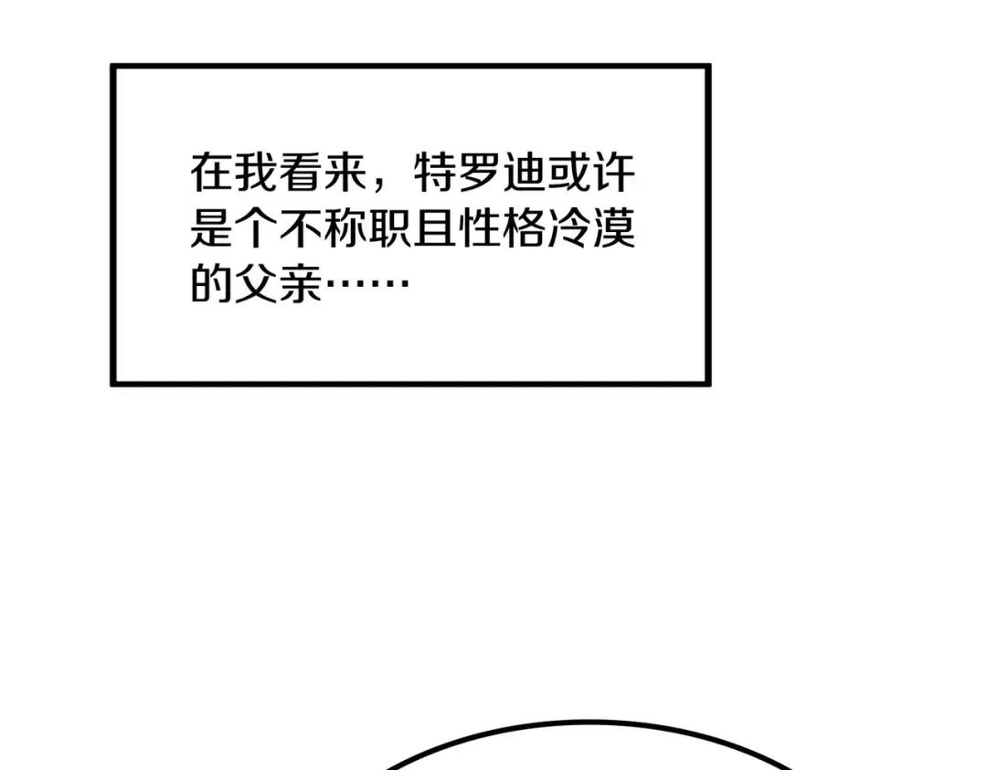第7季230话 依靠自己 第48页