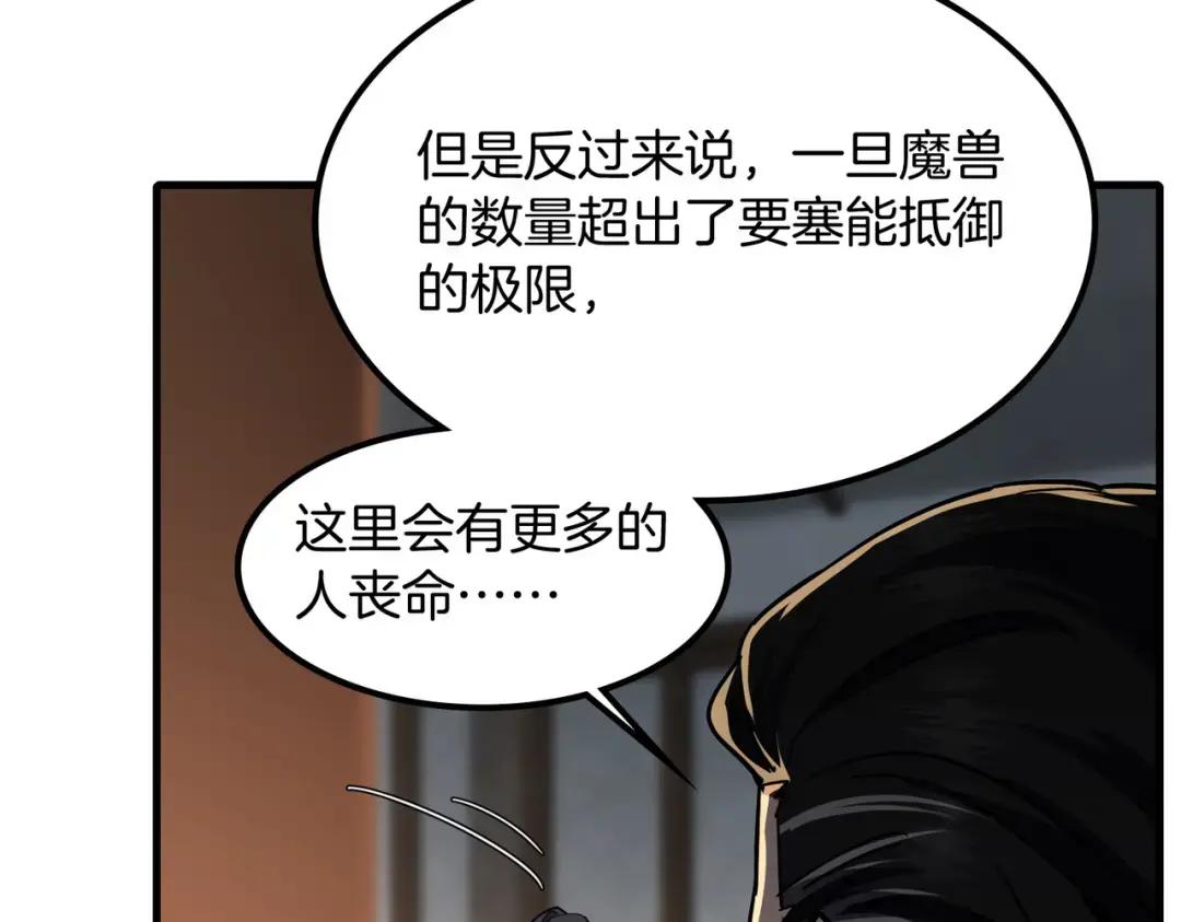 第7季230话 依靠自己 第49页