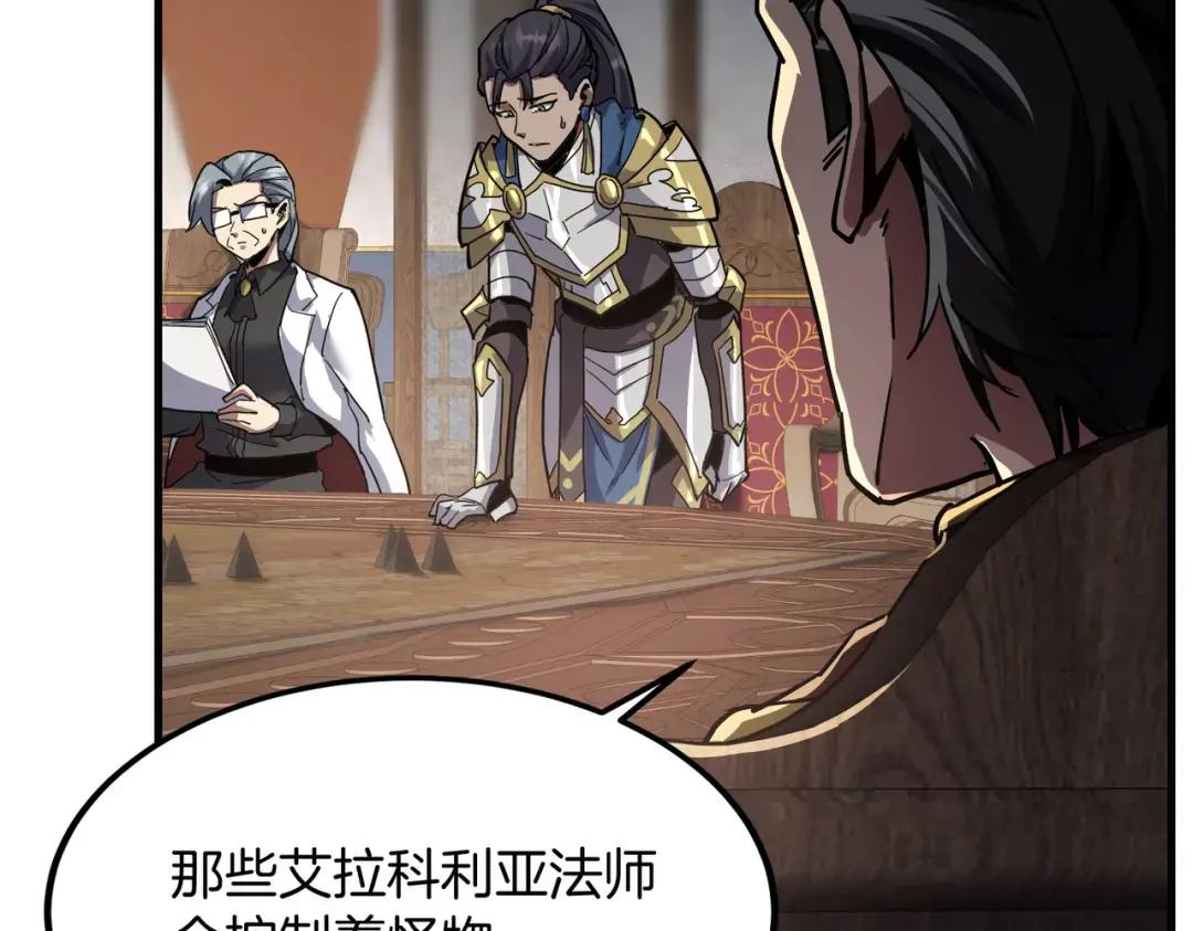 第7季230话 依靠自己 第50页