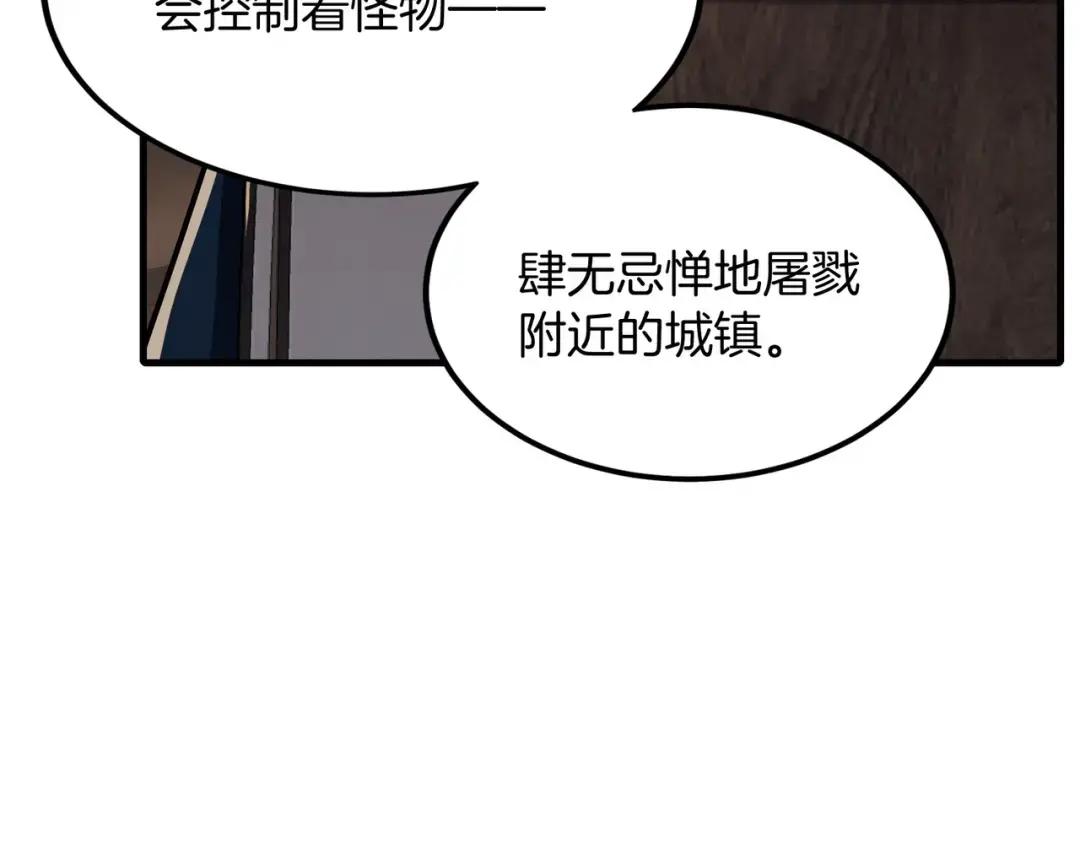 第7季230话 依靠自己 第51页