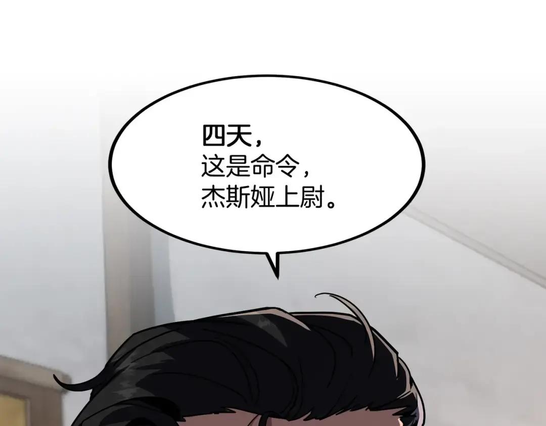 第7季230话 依靠自己 第52页