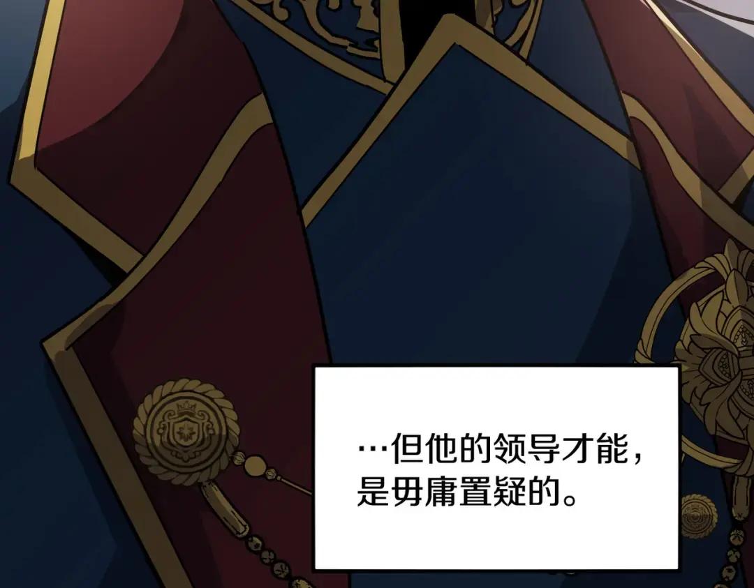 第7季230话 依靠自己 第54页