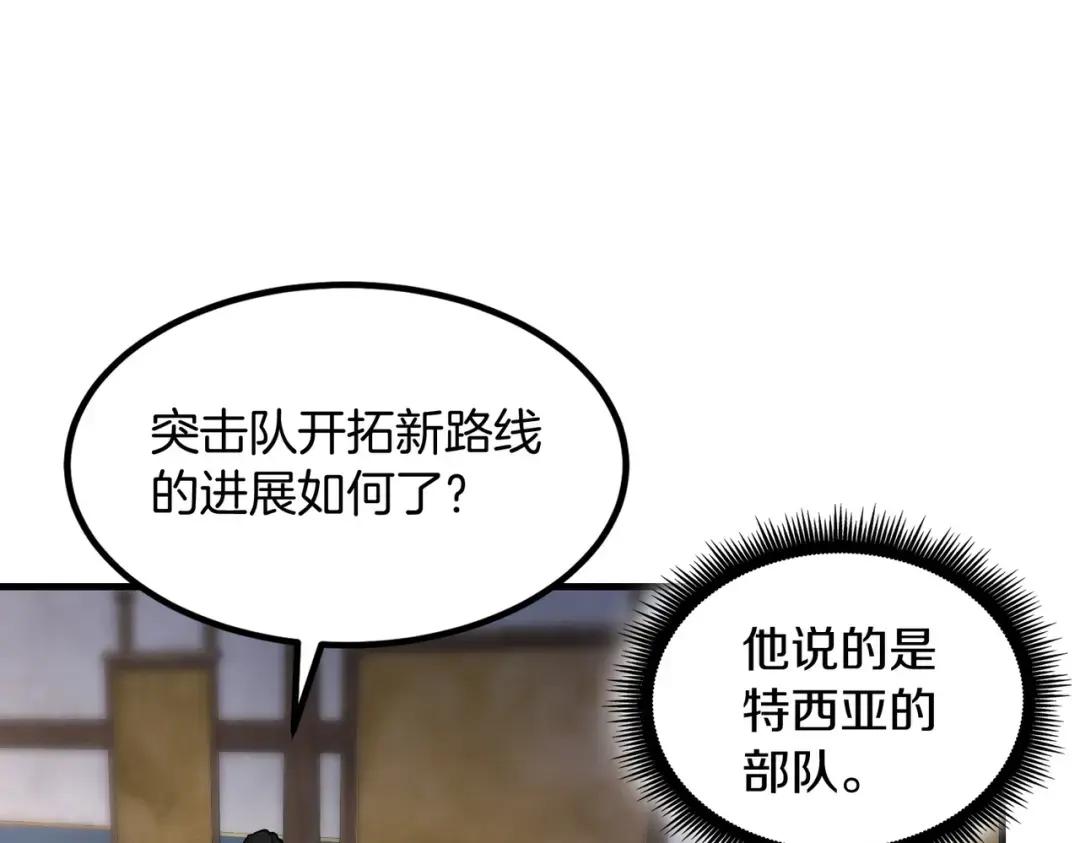 第7季230话 依靠自己 第57页