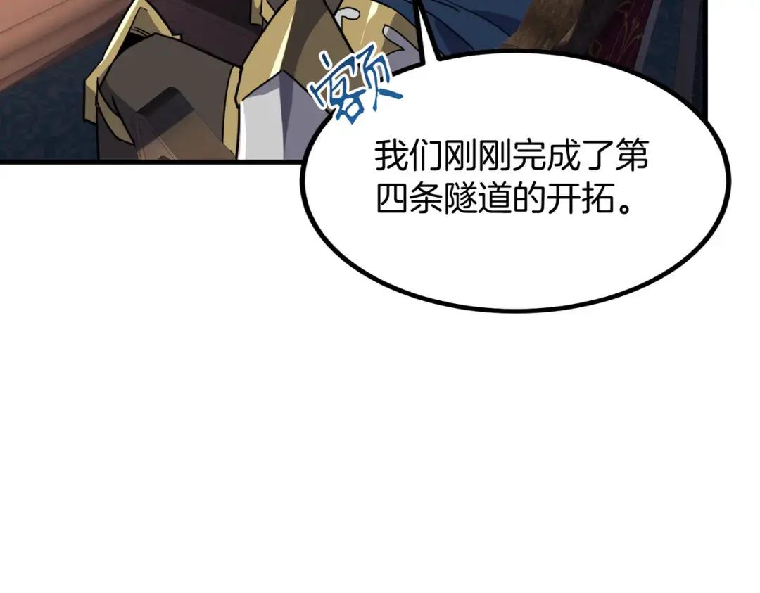 第7季230话 依靠自己 第59页