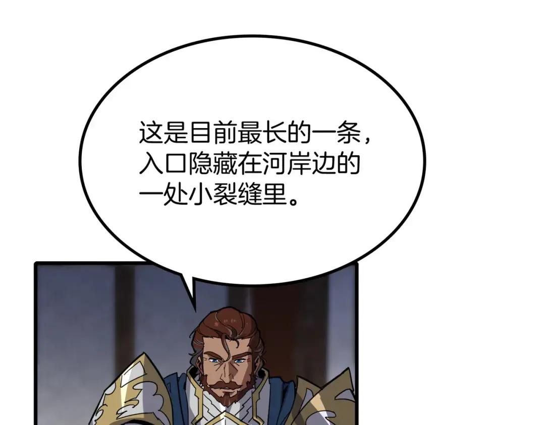 第7季230话 依靠自己 第60页