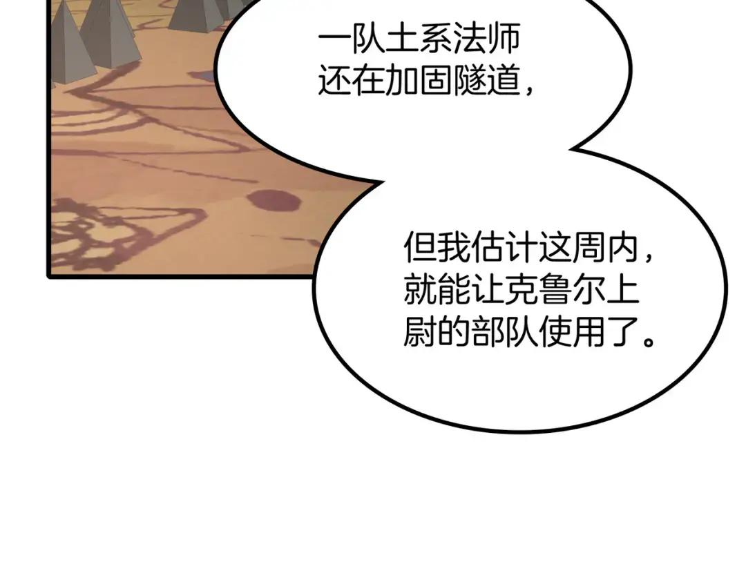 第7季230话 依靠自己 第62页