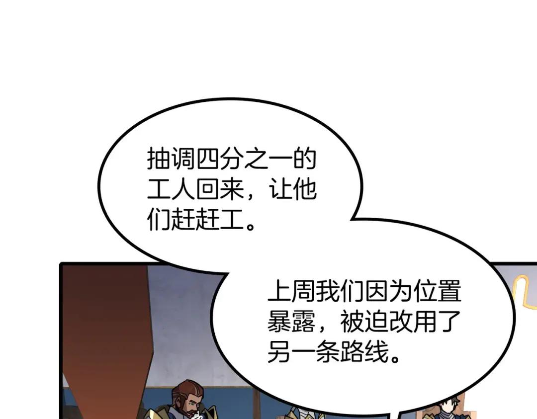 第7季230话 依靠自己 第63页