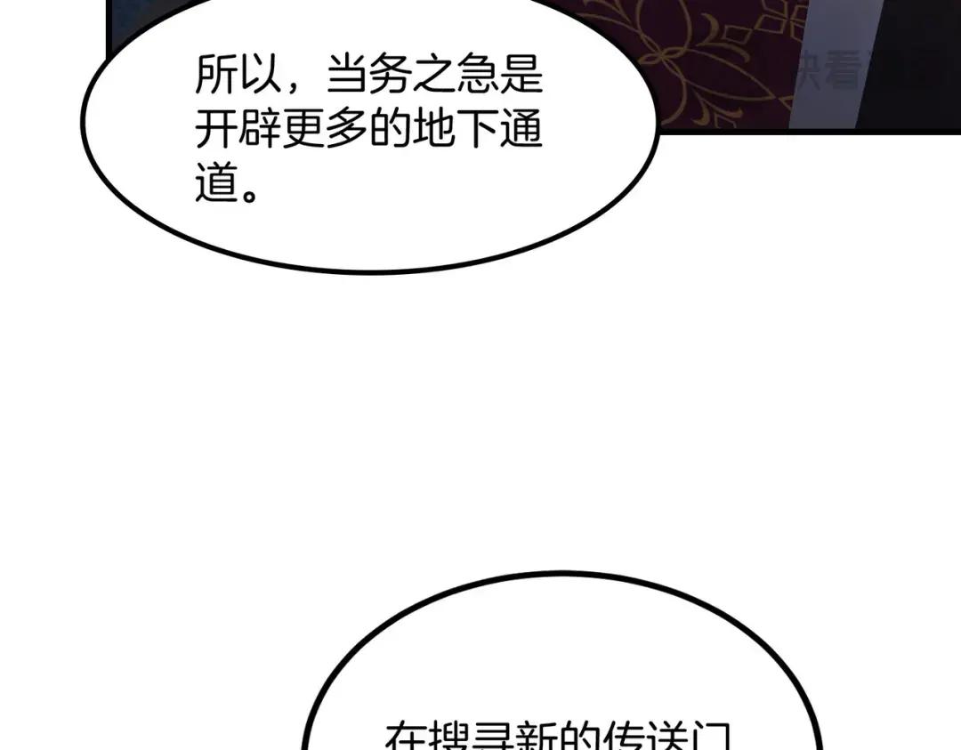 第7季230话 依靠自己 第65页