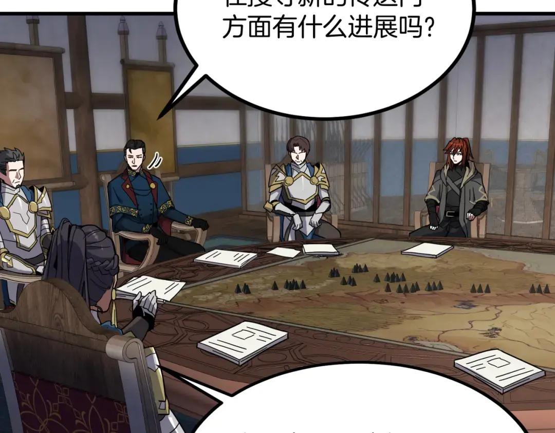 第7季230话 依靠自己 第66页