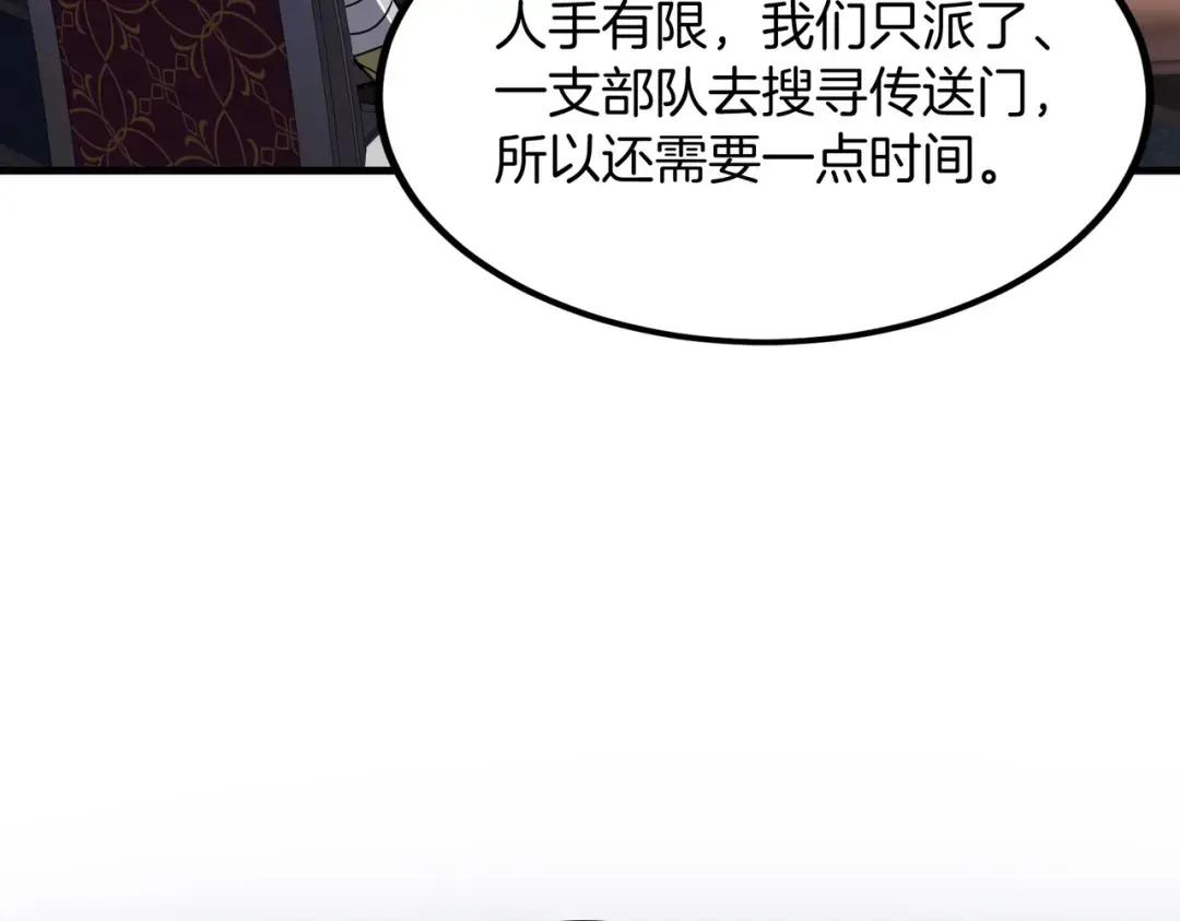 第7季230话 依靠自己 第67页