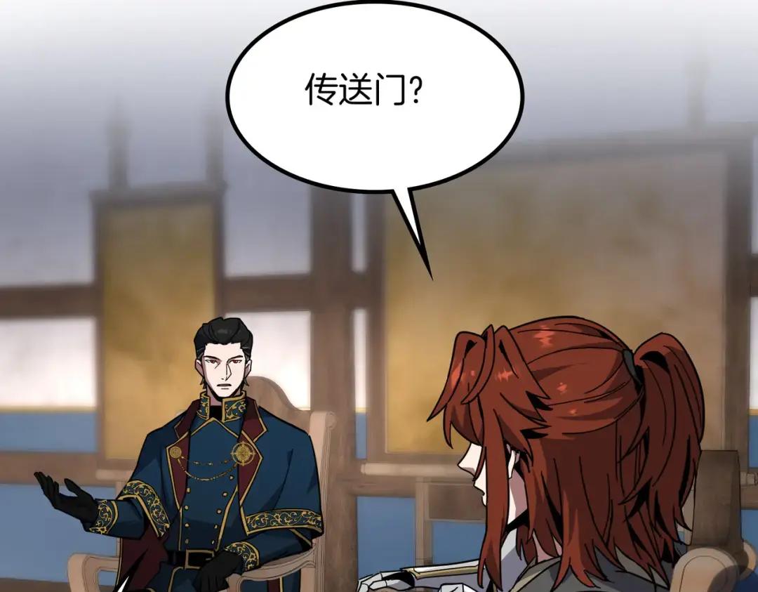 第7季230话 依靠自己 第68页