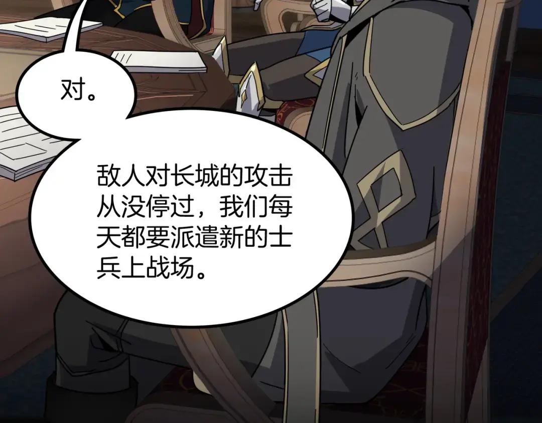 第7季230话 依靠自己 第69页