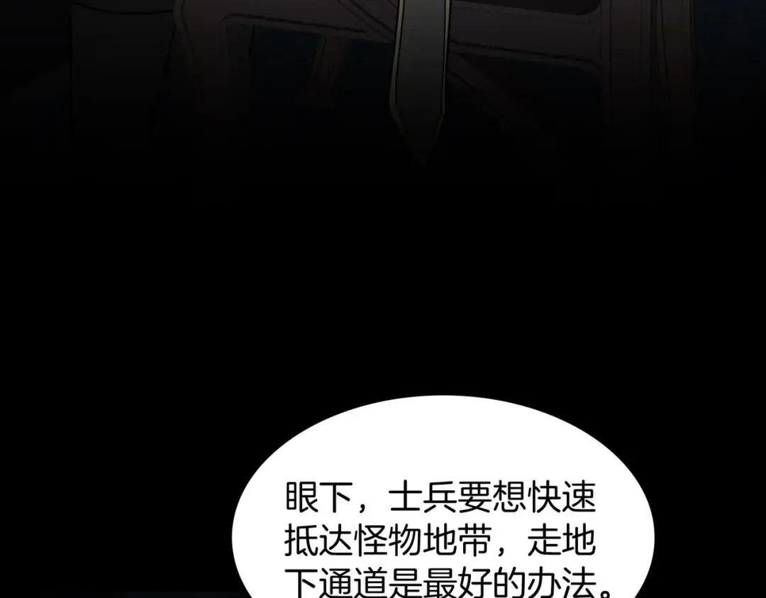 第7季230话 依靠自己 第70页