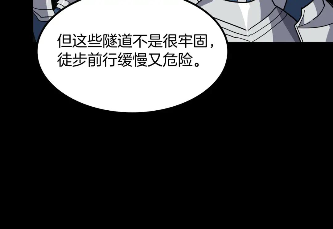 第7季230话 依靠自己 第74页