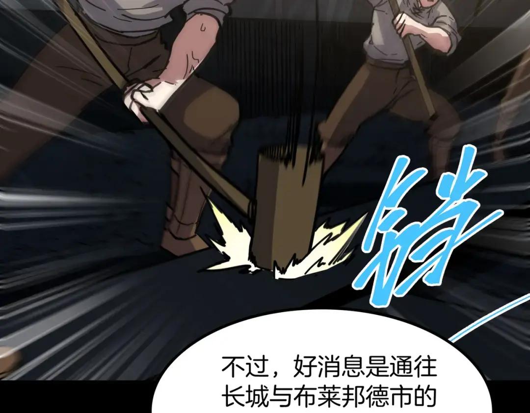 第7季230话 依靠自己 第76页