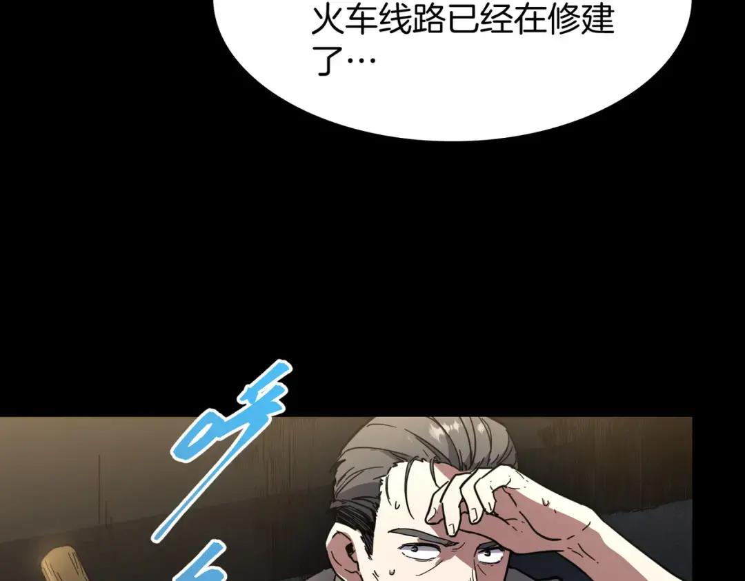 第7季230话 依靠自己 第77页