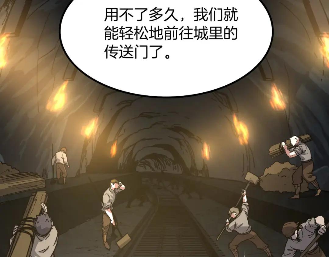 第7季230话 依靠自己 第79页