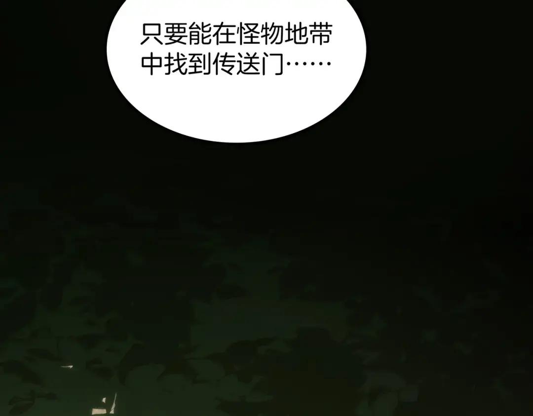 第7季230话 依靠自己 第83页