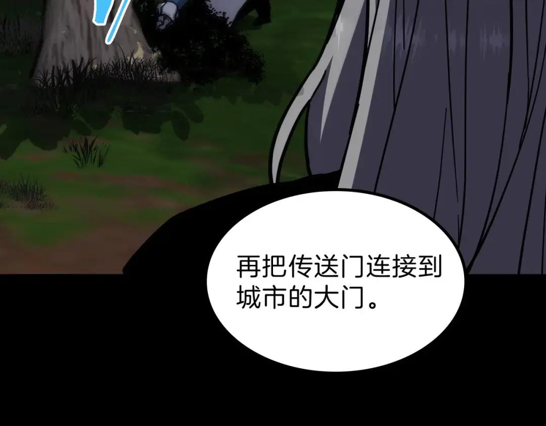 第7季230话 依靠自己 第86页