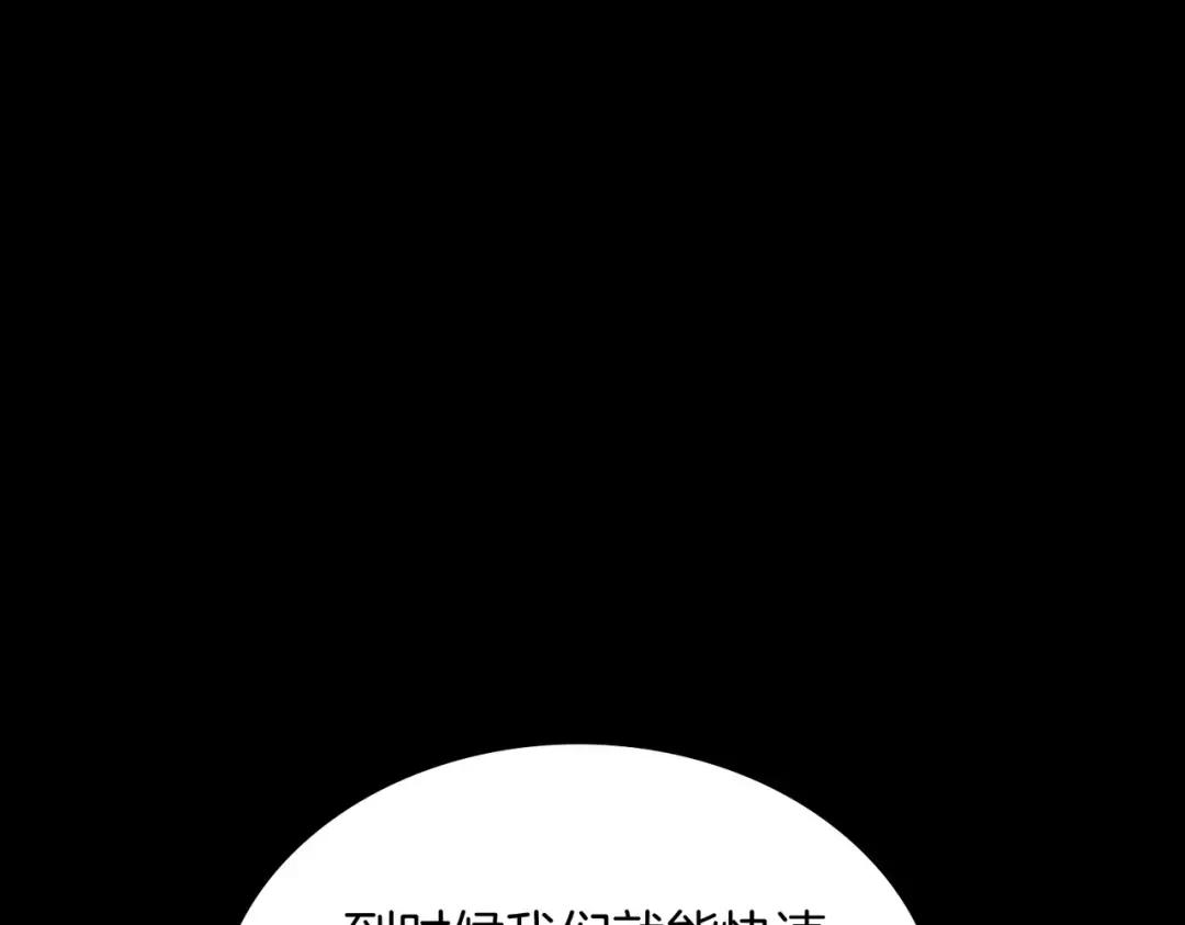 第7季230话 依靠自己 第87页