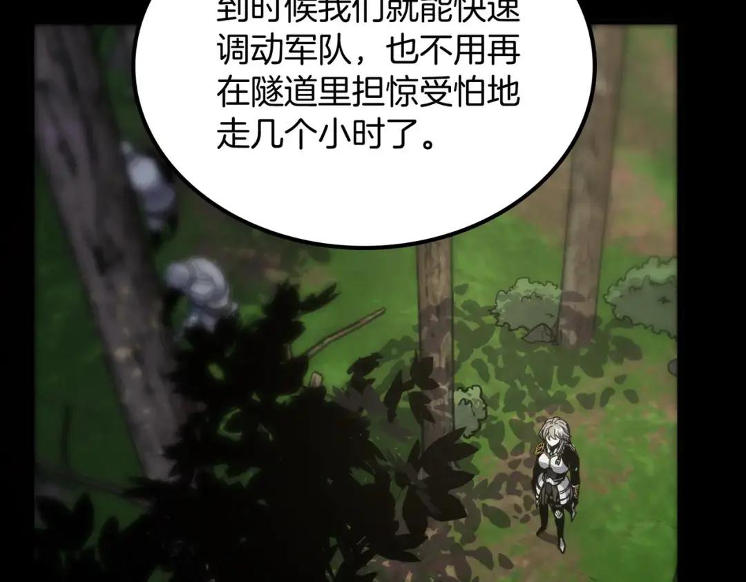 第7季230话 依靠自己 第88页
