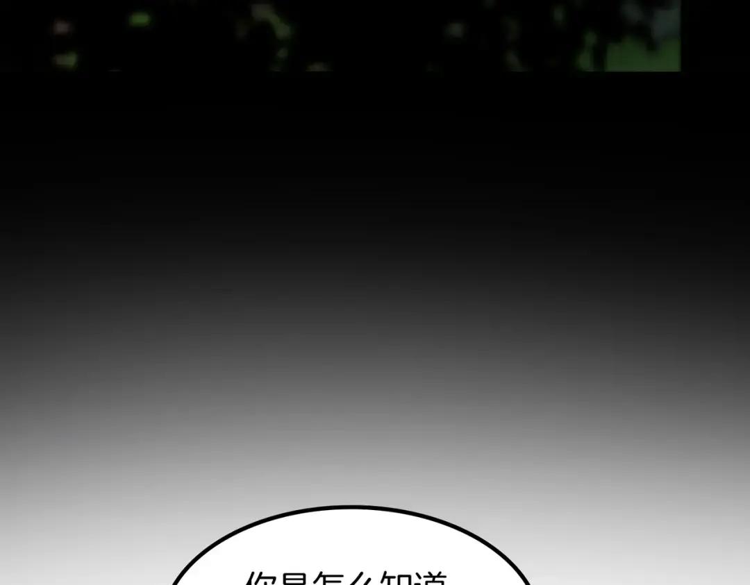 第7季230话 依靠自己 第90页