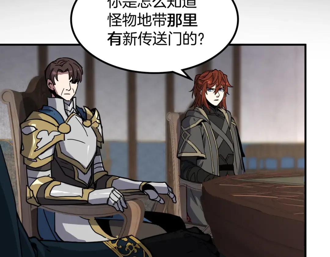 第7季230话 依靠自己 第91页
