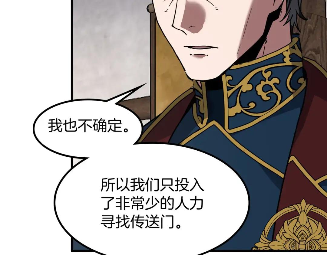第7季230话 依靠自己 第93页