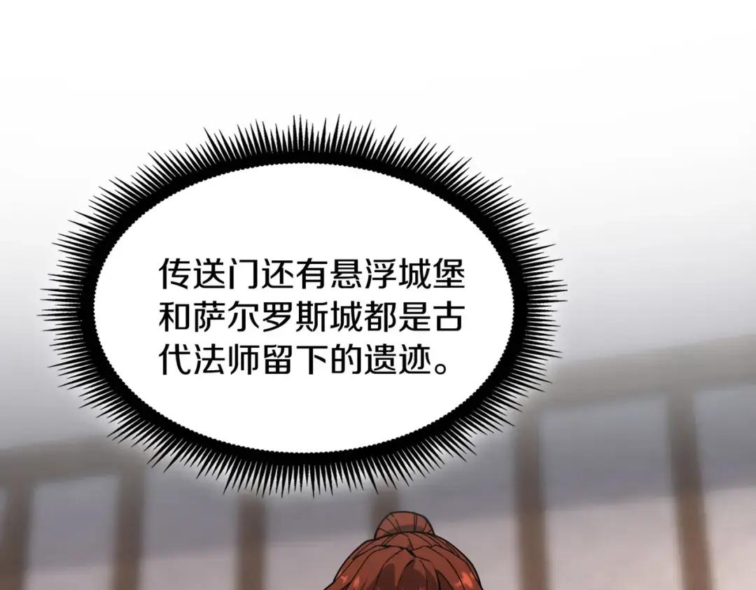 第7季230话 依靠自己 第95页
