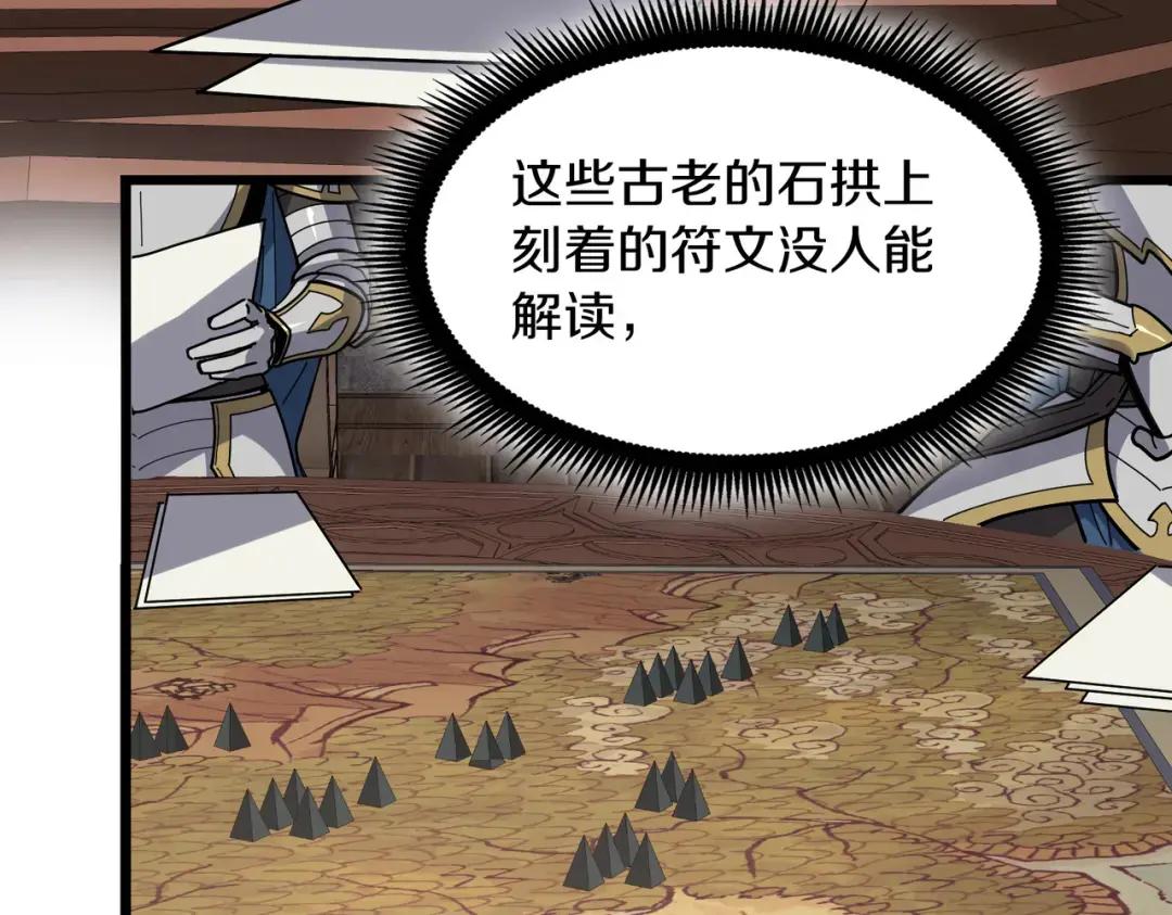 第7季230话 依靠自己 第97页