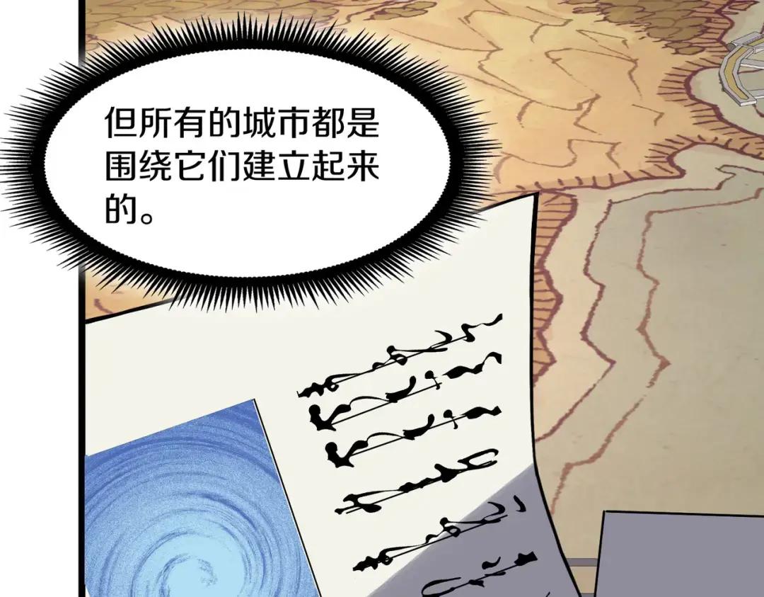 第7季230话 依靠自己 第98页