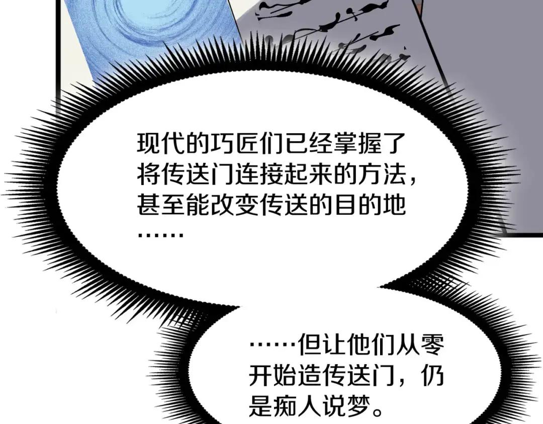 第7季230话 依靠自己 第99页