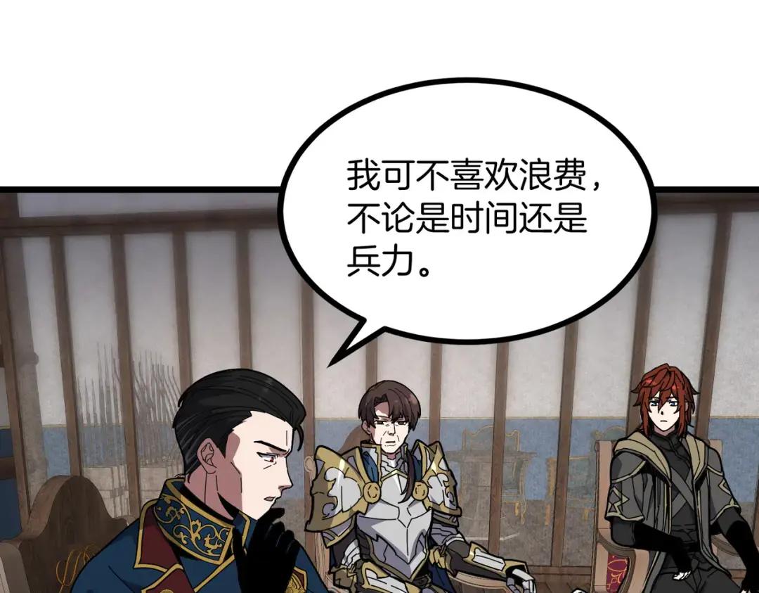 第7季230话 依靠自己 第103页