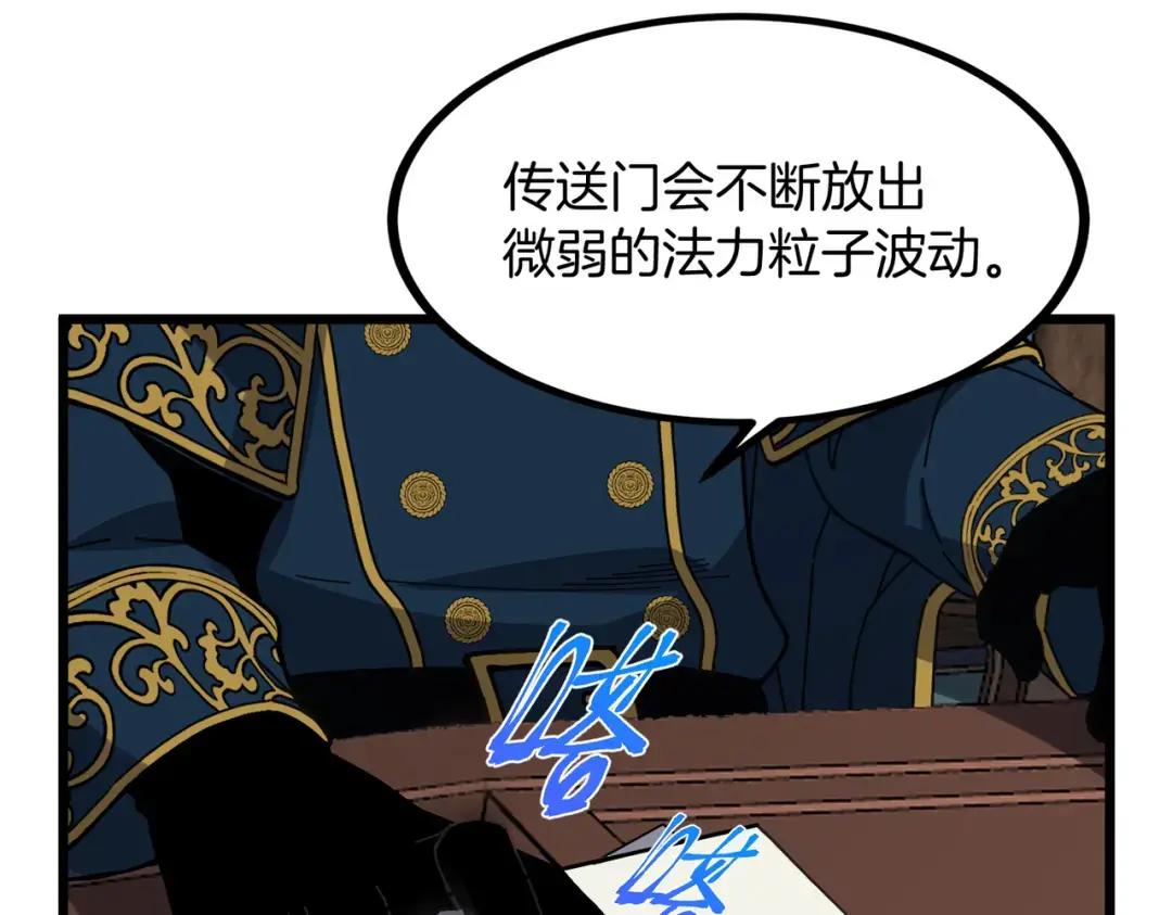 第7季230话 依靠自己 第105页