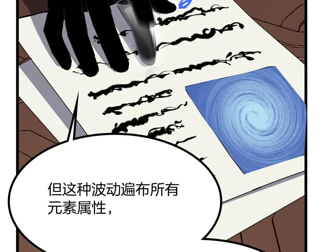 第7季230话 依靠自己 第106页