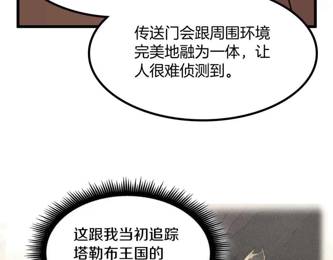 第7季230话 依靠自己 第107页
