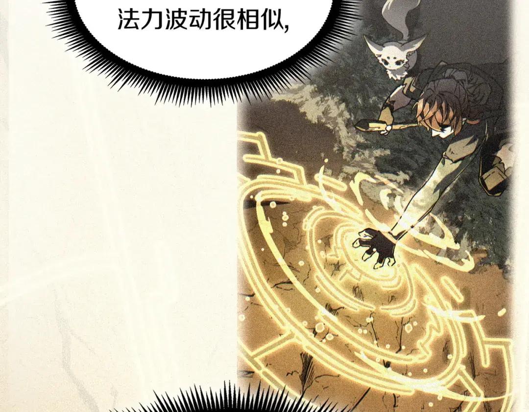 第7季230话 依靠自己 第108页