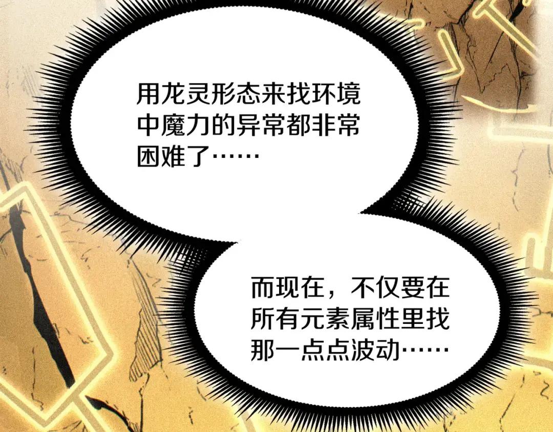 第7季230话 依靠自己 第109页