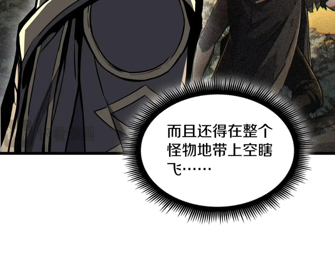 第7季230话 依靠自己 第111页