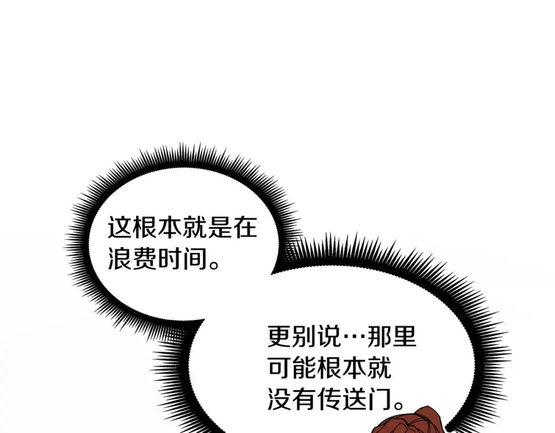 第7季230话 依靠自己 第112页