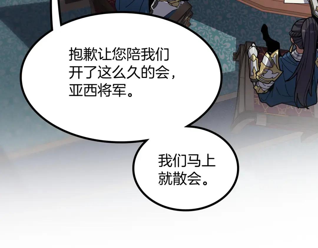 第7季230话 依靠自己 第116页
