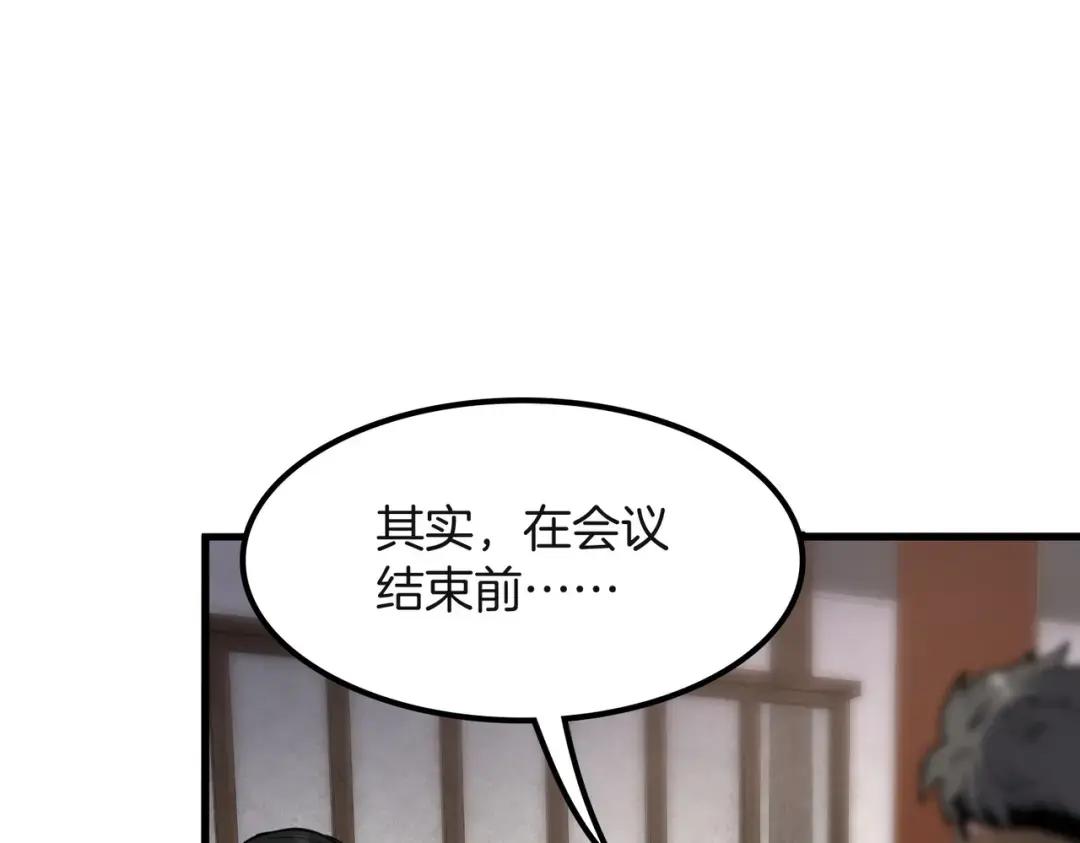 第7季230话 依靠自己 第118页